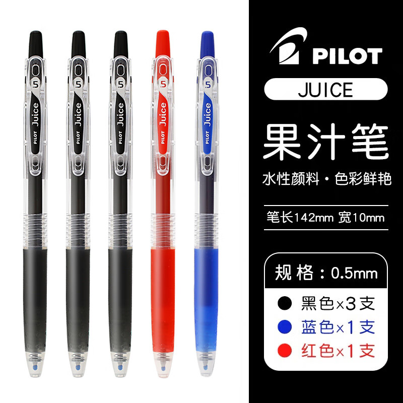 PILOT 百乐 Juice LJU-10EF 按动中性笔 黑3蓝1红1 0.5mm 5支装 ￥21.06