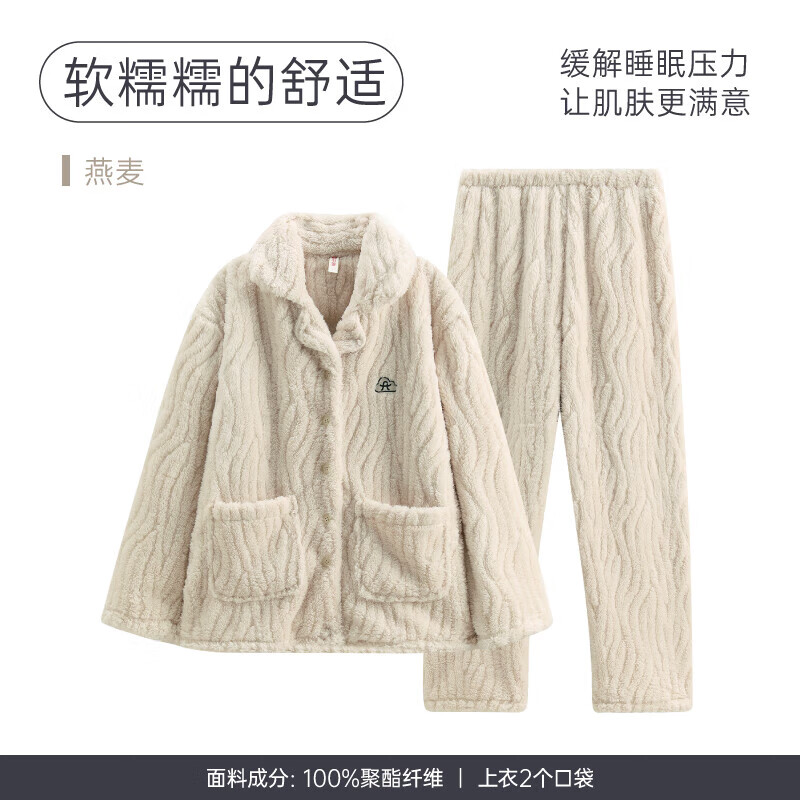 FENTENG 芬腾 女士珊瑚绒休闲家居服套装 燕麦 XL 87.95元（需用券）