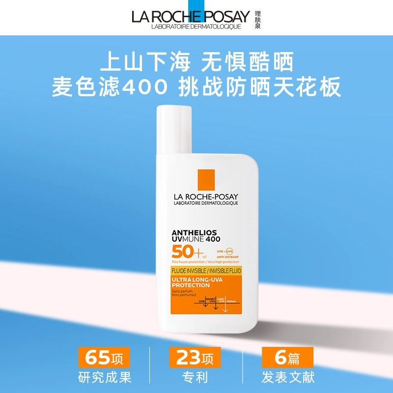 LA ROCHE-POSAY 理肤泉 大哥大400 特护清盈防晒乳50ml*2瓶 ￥193.71