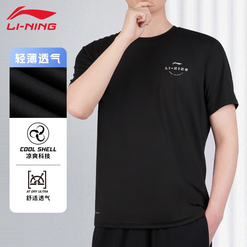 LI-NING 李宁 宁速干T恤男夏季薄款短袖冰丝轻薄透气舒适半袖休闲跑步运动短