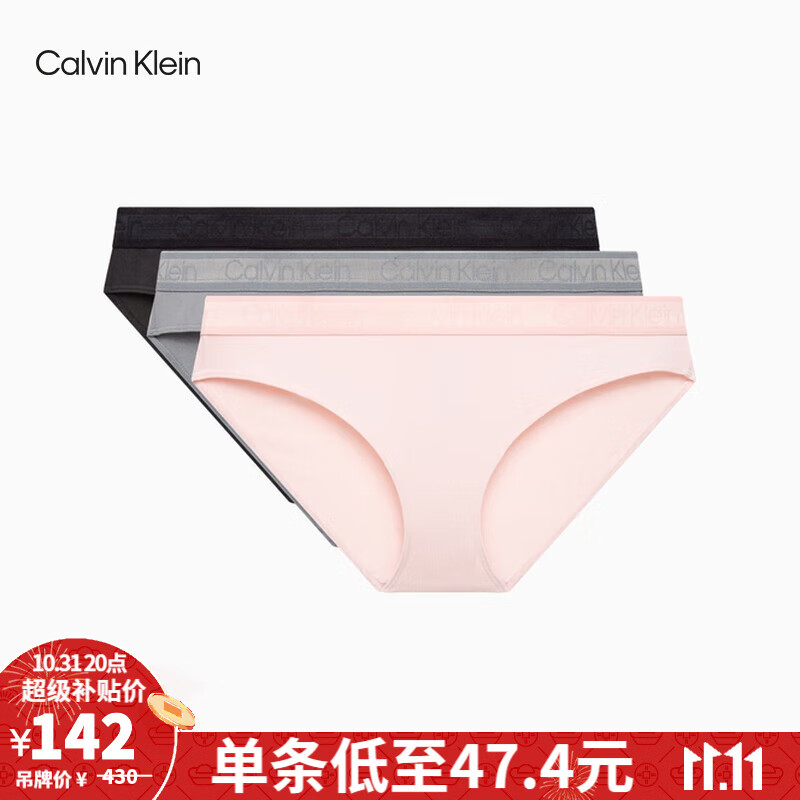 卡尔文·克莱恩 Calvin Klein 女士休闲内裤 三条装 QP2451O 284元（需用券）