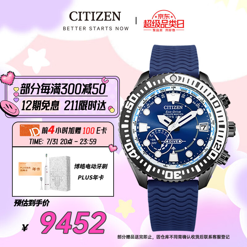 CITIZEN 西铁城 Promaster系列 47毫米光动能腕表 CC5006-06L ￥8962