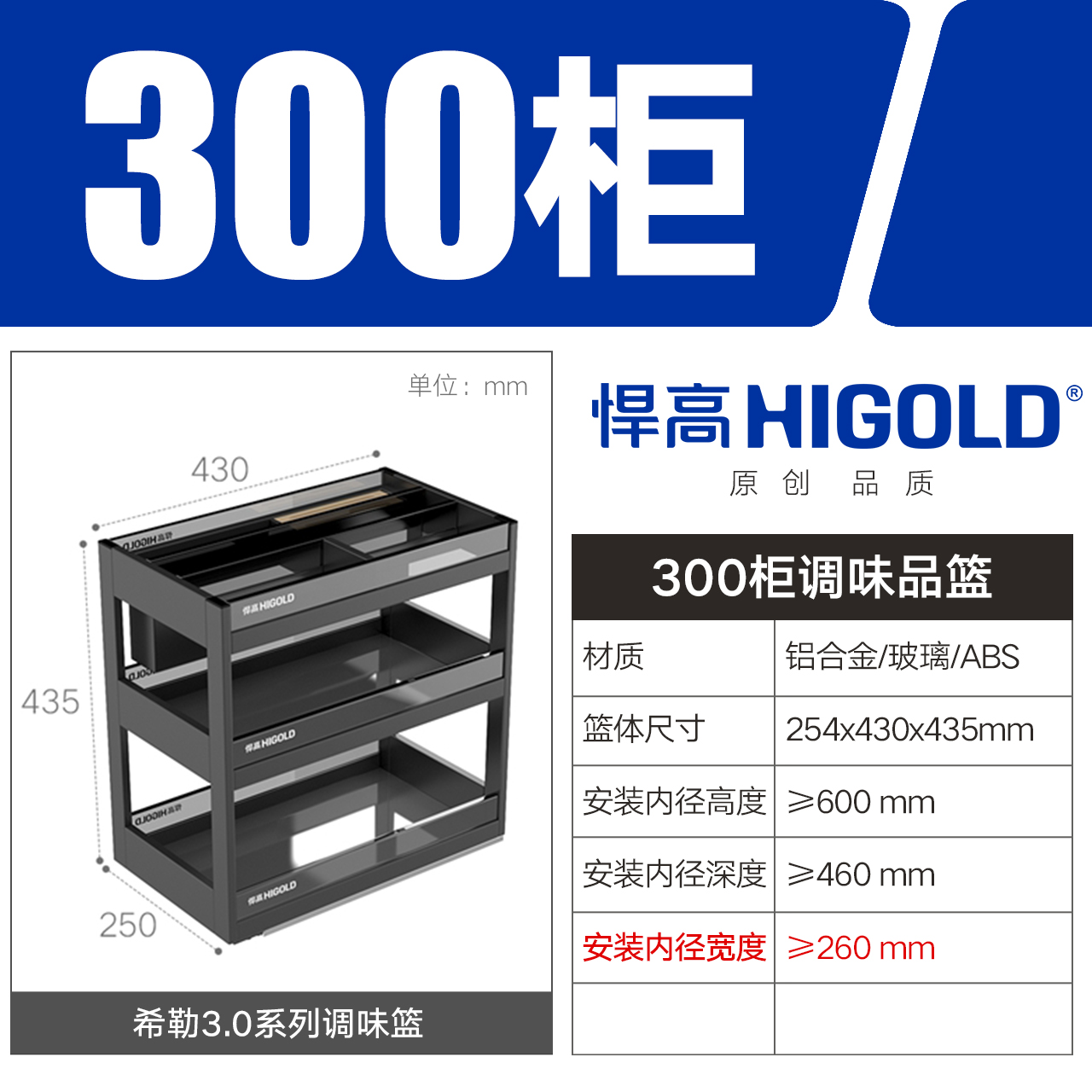 家装季、88VIP：HIGOLD 悍高 双层橱柜拉篮 300柜体 898.03元