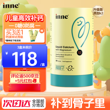 inne 童年 钙镁锌小金条30条 102元