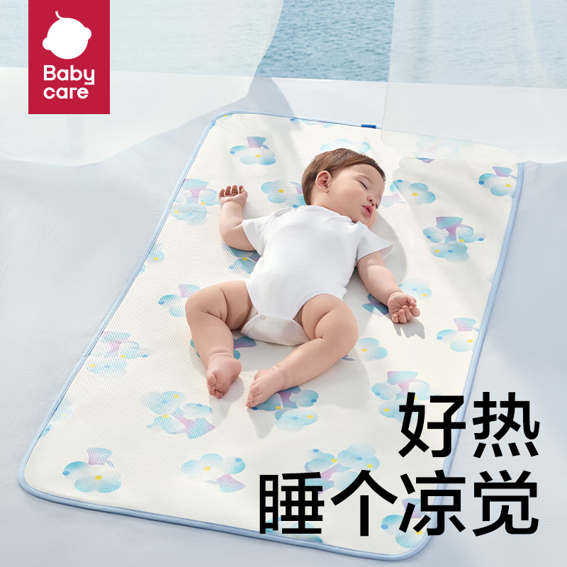 babycare 婴儿凉席 56*100CM 54.5元