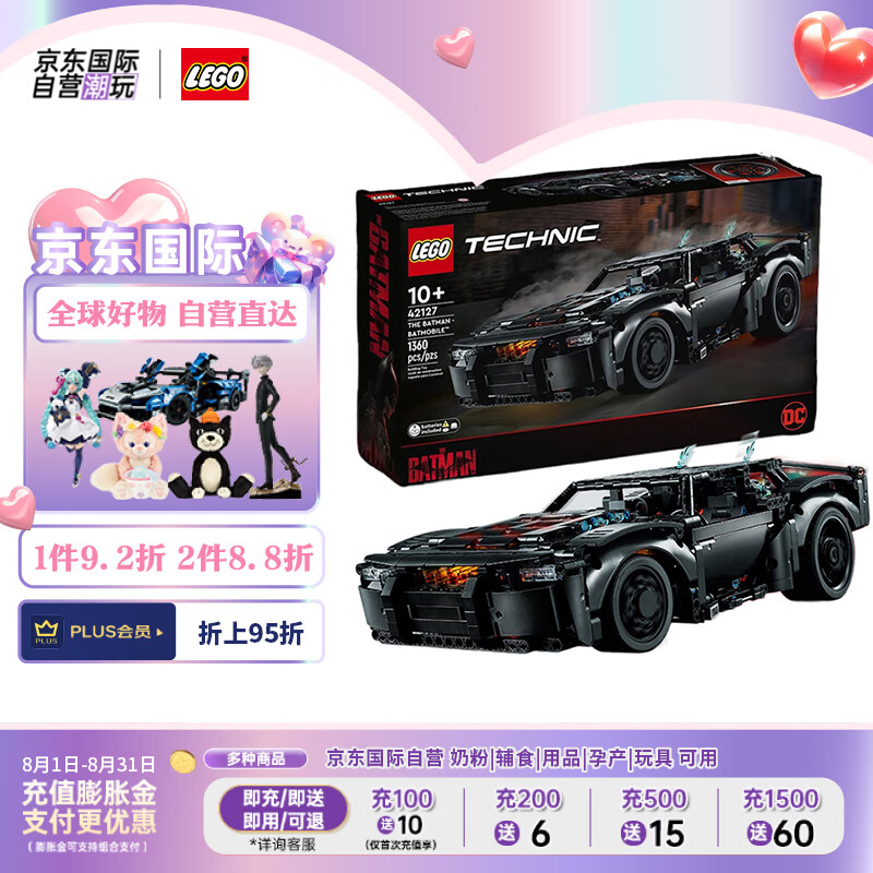 LEGO 乐高 Technic科技系列 42127 蝙蝠战车 551.08元