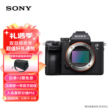 SONY 索尼 Alpha 7 III 全画幅 微单相机 黑色 单机身 ￥9899