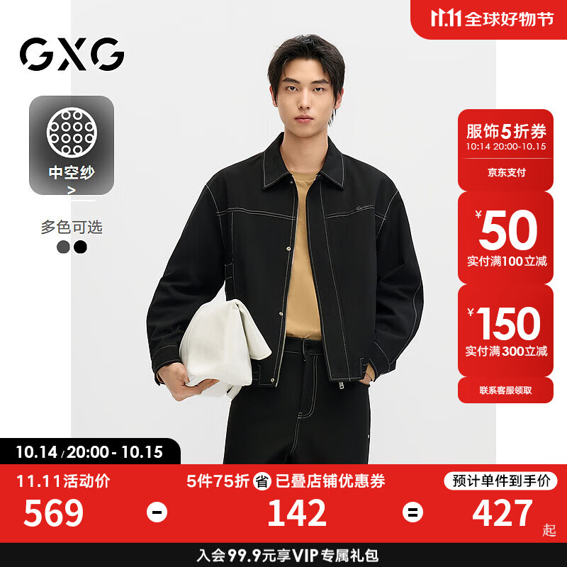 GXG男装 【中空纱】简约明线设计翻领夹克男休闲外套 24秋季新品 黑色 175/L 1