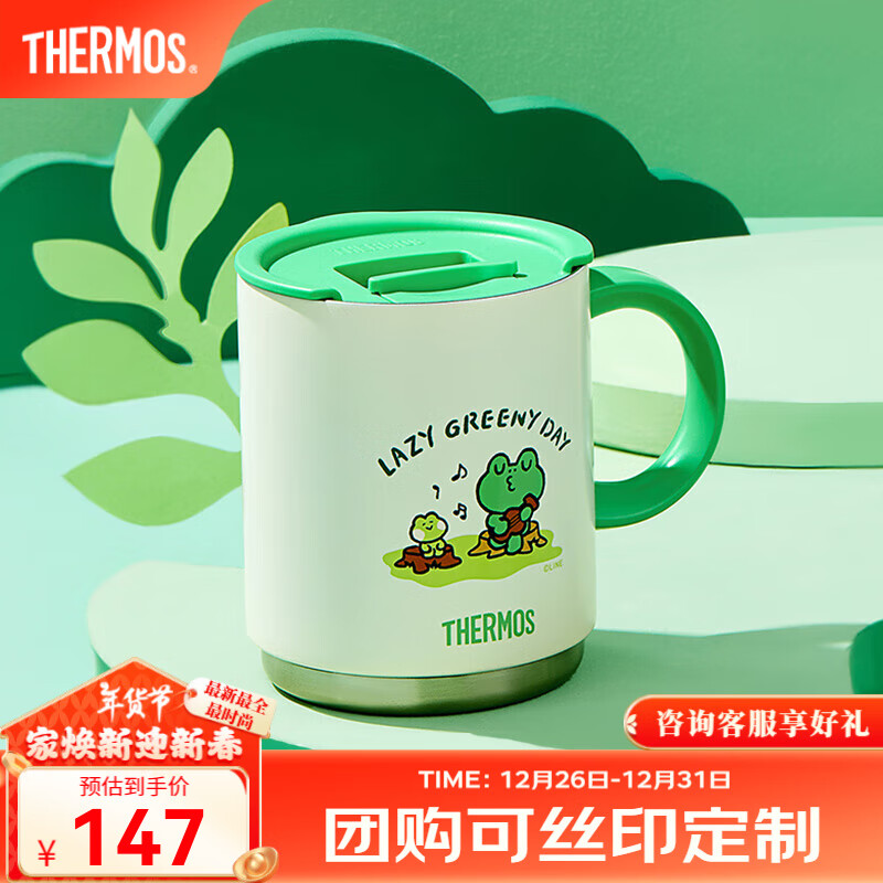 THERMOS 膳魔师 TCDS-400 不锈钢带盖把手杯 400ml 蛙里奥系列 73.5元（需用券）