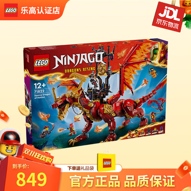 LEGO 乐高 Ninjago幻影忍者系列 71774 劳埃德的黄金超级神龙 849元（需用券）