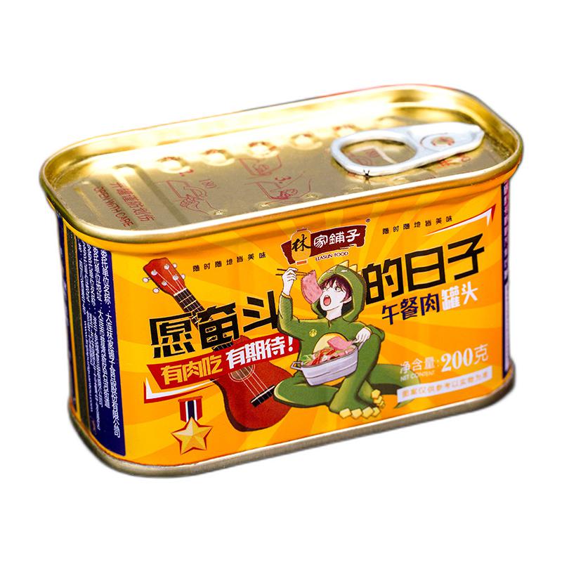 林家铺子 午餐肉罐头 200g*2罐 14.8元包邮（需用券）