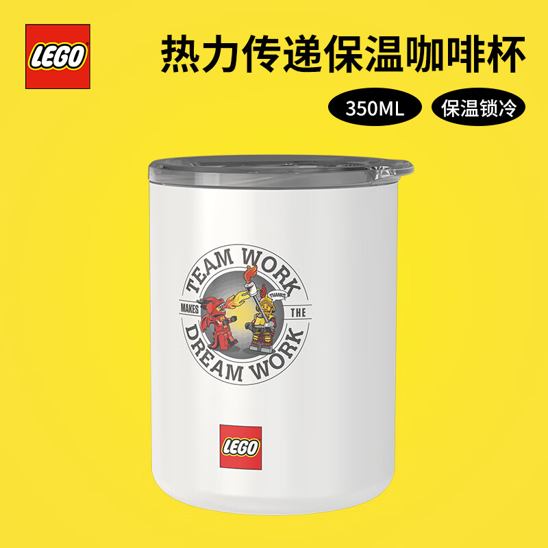 LEGO 乐高 热力传递咖啡杯350ml便携水杯马克保温杯男女白色 热力传递咖啡杯-