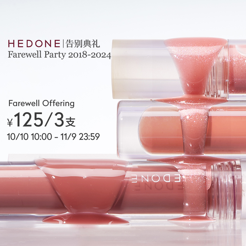 HEDONE 轻水光亮面唇釉 62.5元（需买2件，共125元）