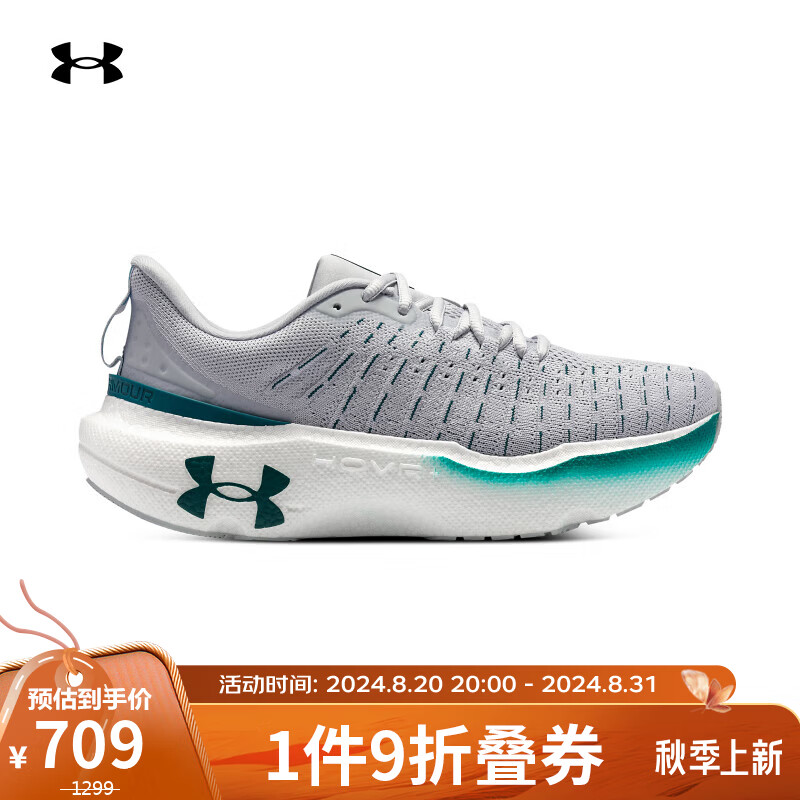 安德玛 UNDERARMOUR）秋冬Infinite Elite男子运动跑步鞋跑鞋3027189 灰色102 42.5 688.9