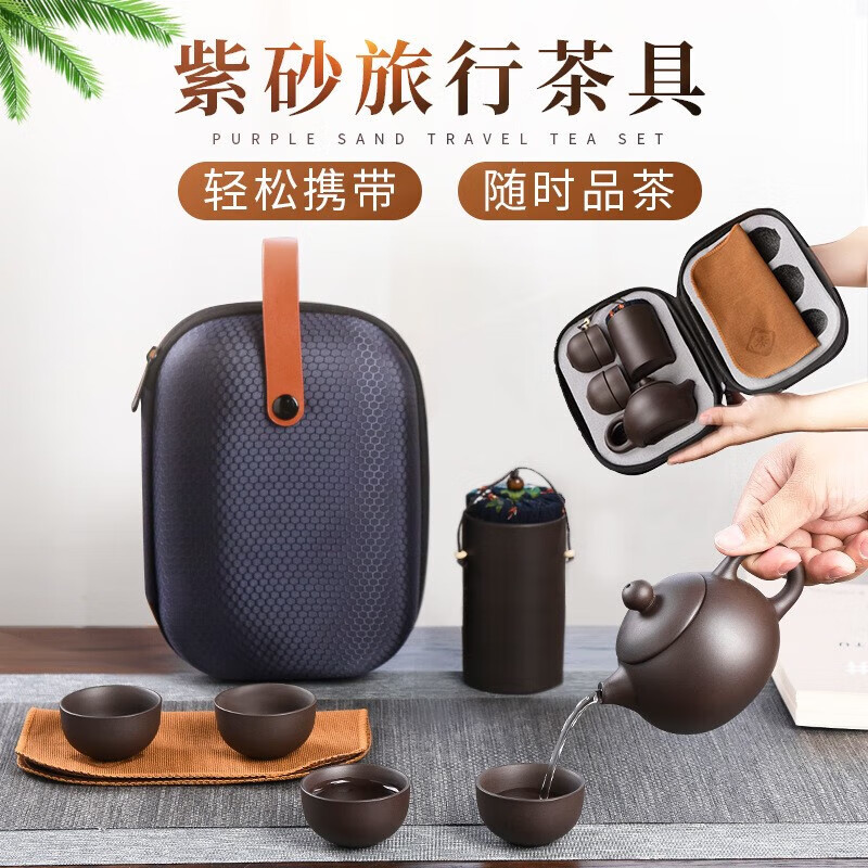 紫砂茶具套装一壶四杯+茶叶罐+茶巾　 39.9元（需用券）