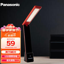 Panasonic 松下 致稳系列 HHLT0333 台灯 4.5W 59元