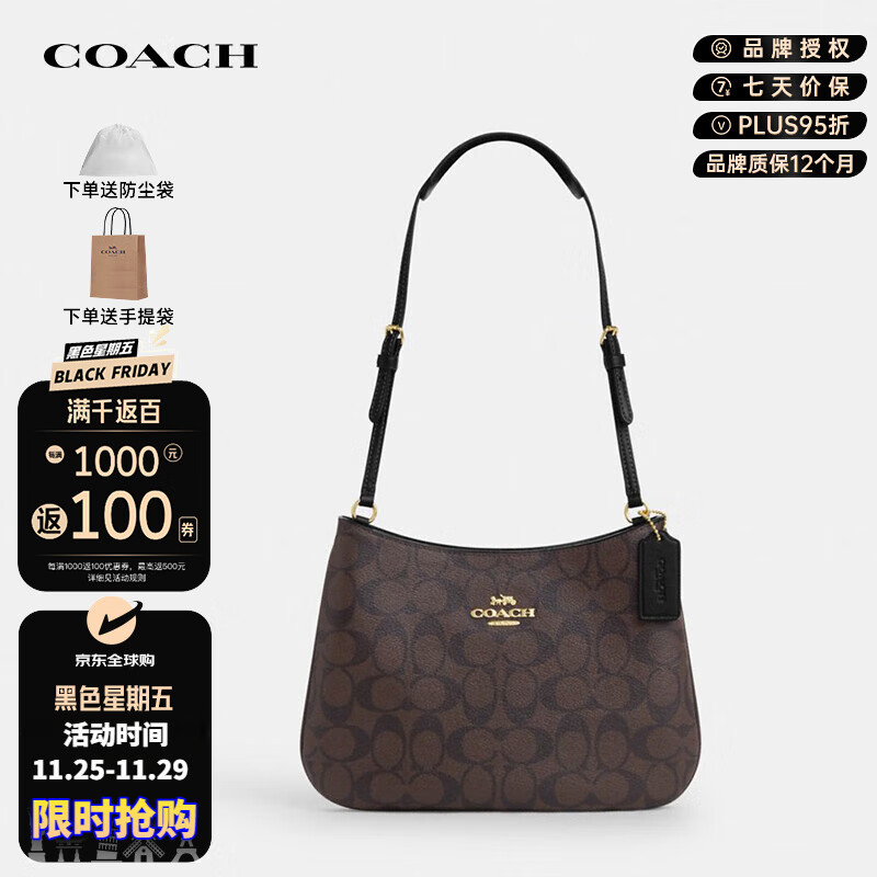 COACH 蔻驰 女士Penelope经典斜挎包 CO953IMAA8 869.1元（需用券）