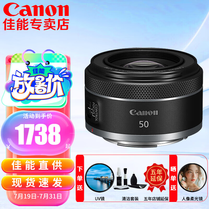 Canon 佳能 RF全画幅微单定焦镜头 适用R3 R5 R6 R7 R8R10R50微单镜头 RF50mm F1.8 STM 