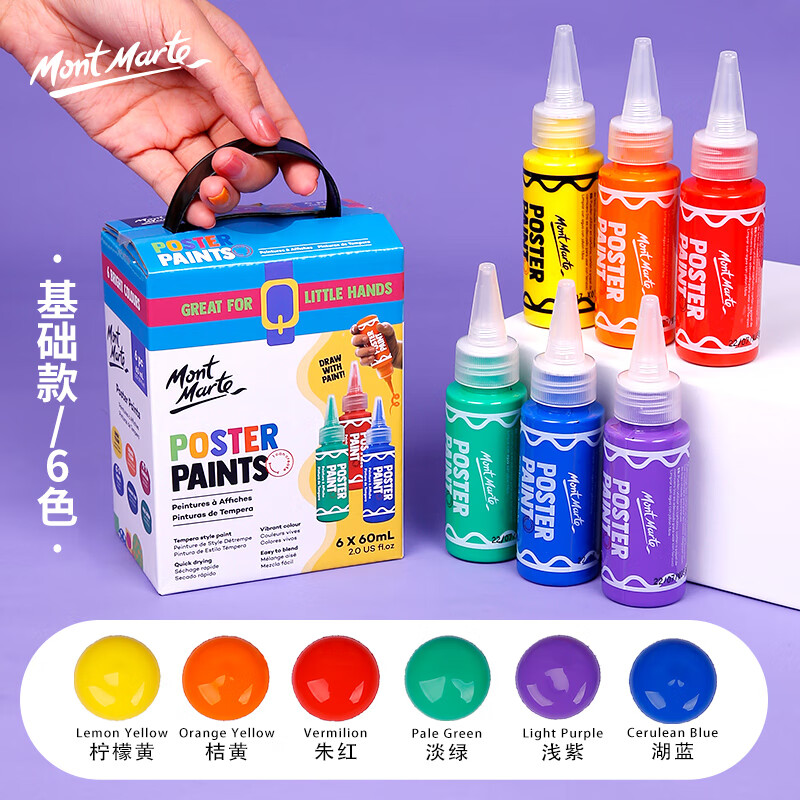 PLUS会员：蒙玛特 MPST6001CN 手指画颜料 60ml 6色 14.14元（双重优惠）