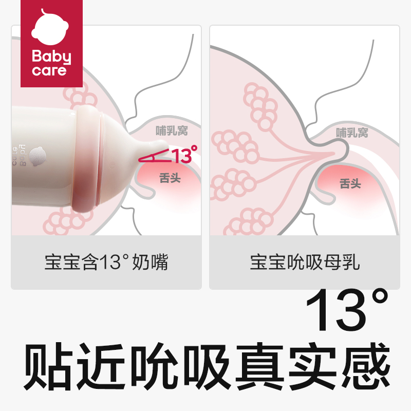 babycare 歪头玻璃奶瓶 79元（需用券）