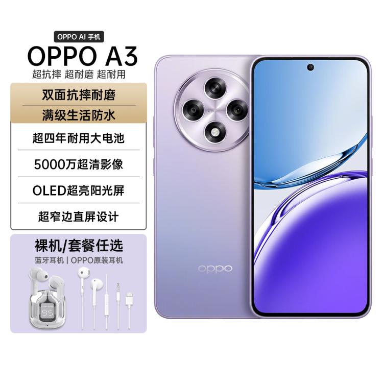 OPPO A35G抗摔护眼直屏大电池拍照游戏手机 1718元