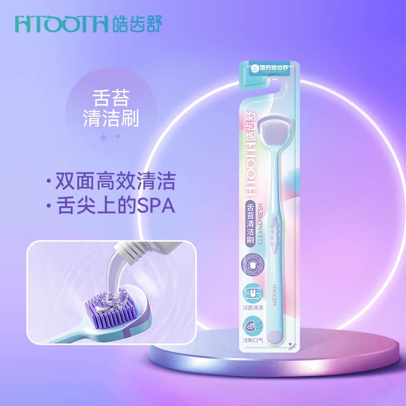 HTOOTH 皓齿舒 舌苔刷舌苔清洁器清洁啫喱益生菌芦荟刮舌头神器除口臭成人 6