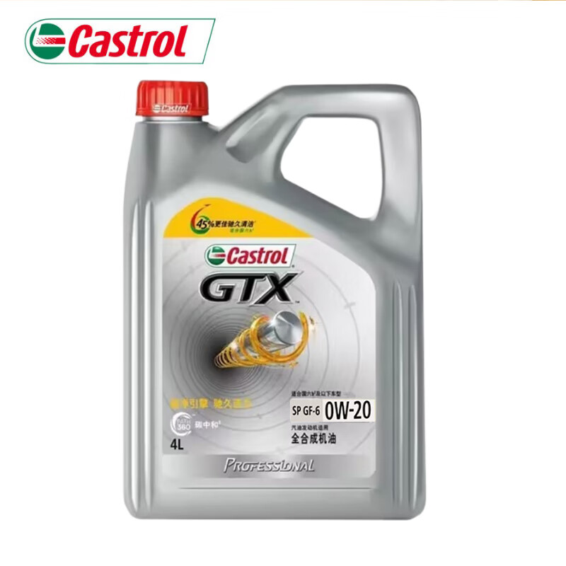 Castrol 嘉实多 超嘉护全合成机油 超嘉护专享 0W-20 SP级 4L 159元（满减）