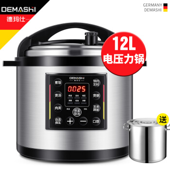 DEMASHI 德玛仕 商用电压力锅 YBD12-135 509元（需用券）