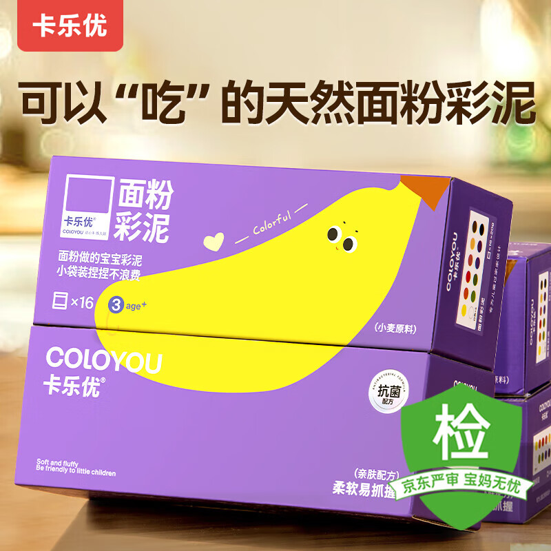 Coloyou 卡乐优 面粉彩泥随行装 12+4袋 9.01元（需用券）