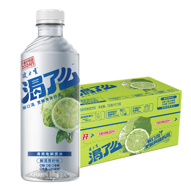 健力宝 渴了么等渗电解质水蜜桃口味350ml×15瓶 16.9元（需用券）