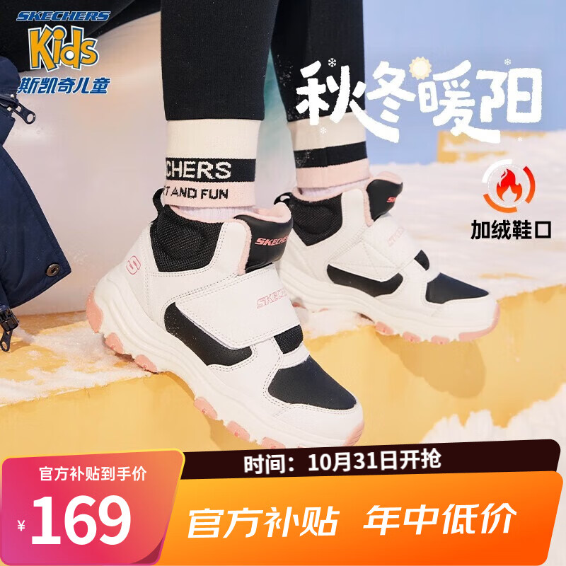 SKECHERS 斯凯奇 儿童加绒运动鞋 302527L ￥168.11