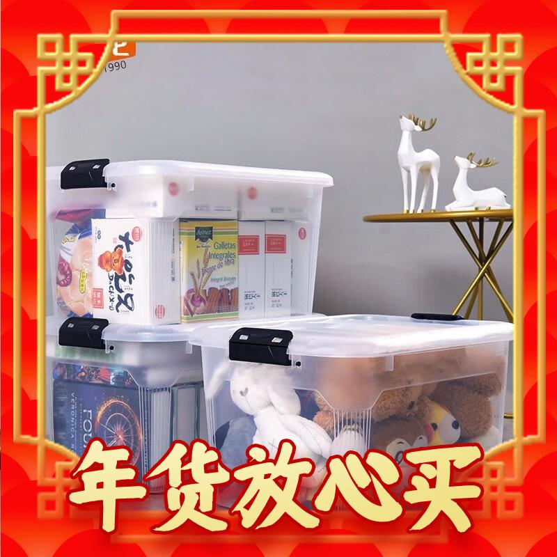 Citylong 禧天龙 透明收纳箱 31L 3个装 69.9元（需用券）