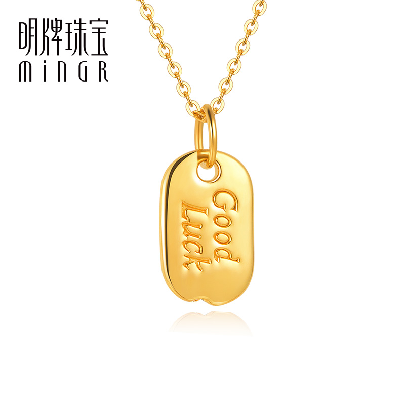 minGR 明牌珠宝 3D硬金吊坠 足金幸运牌GOOD LUCK首饰黄金项坠ASY0349 514.5元（需