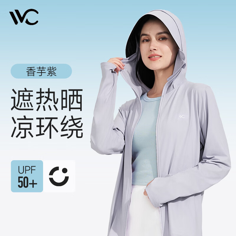 PLUS会员：VVC 成毅同款 冰感速干防晒服 59.67元（需用券）