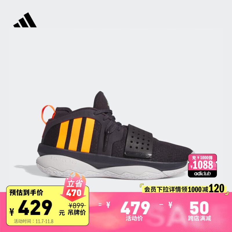 adidas 阿迪达斯 利拉德8代EXTPLY签名版篮球鞋 345.67元（需买3件，共1037.01元）