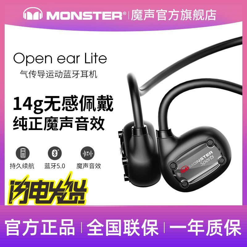 百亿补贴：MONSTER 魔声 E15 耳挂式真无线降噪蓝牙耳机 黑色 42.8元