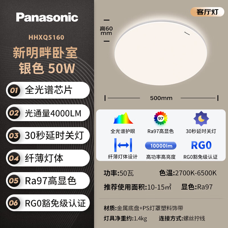 Panasonic 松下 吸顶灯卧室灯全光谱护眼led灯超薄灯具 银色简约款50瓦 HHXQ5160 2