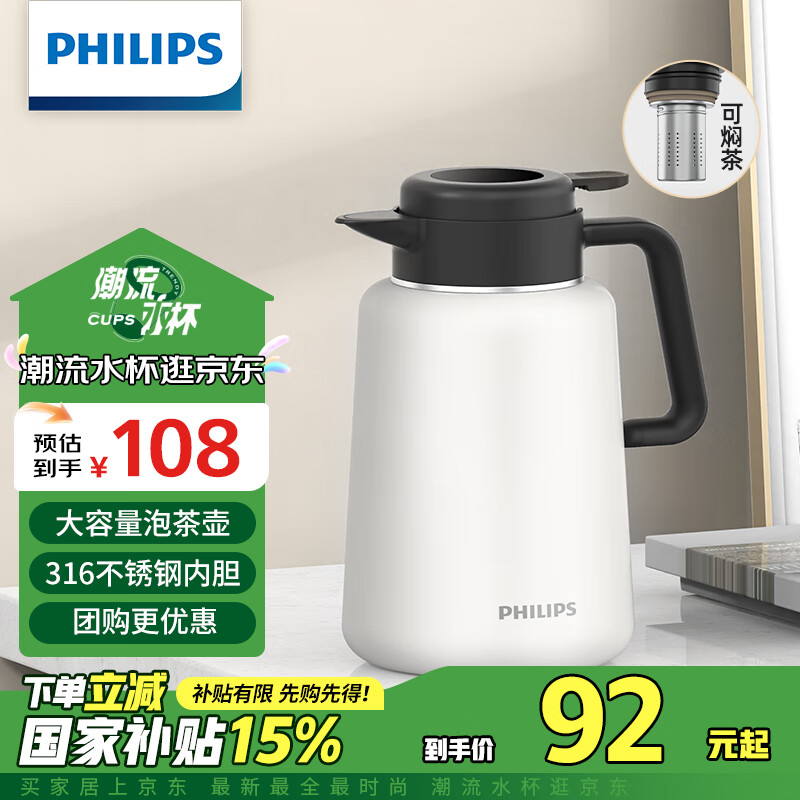 PHILIPS 飞利浦 保温壶 316不锈钢内胆 1.8L 白色 21元（需买2件，需用券）