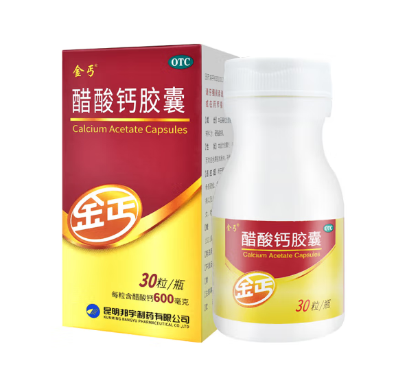 金丐 醋酸钙胶囊 0.6g*30粒+7粒 （院线同款） 68元（需用券）