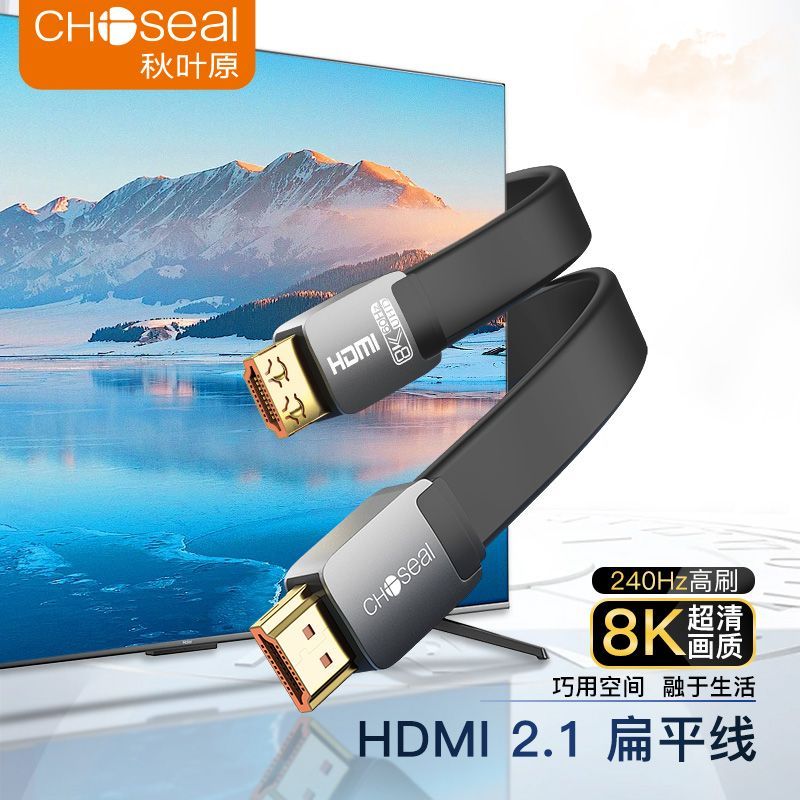 CHOSEAL 秋叶原 hdmi线扁平高清线2.1电视机顶盒电脑笔记本显示器8k数据线 37.6