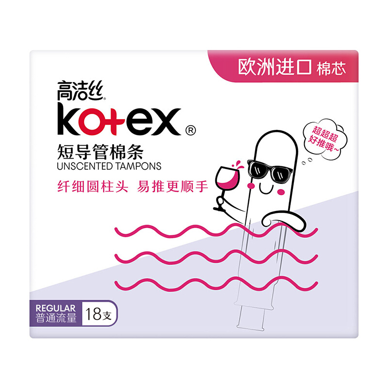 kotex 高洁丝 Regular系列 短导管棉条 普通流量 18支 36.9元（需用券）