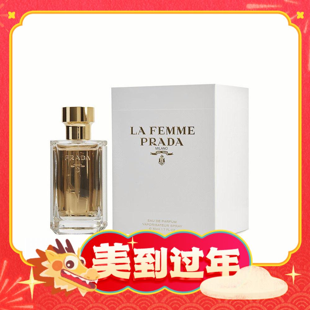 88VIP：PRADA 普拉达 晚香淑女香水 EDP 50ml 326.66元（包税包邮，双重优惠）