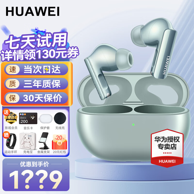 HUAWEI 华为 freebuds pro 3无线蓝牙耳机入耳式主动降噪音乐星闪耳机适用mate60pro