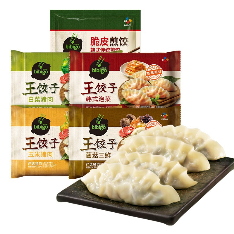 bibigo 必品阁 王饺子组合装 5口味 2.21kg 69.9元