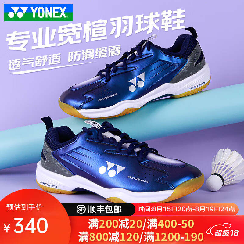 YONEX 尤尼克斯 yy专业羽毛球鞋男女比赛训练鞋宽楦运shb460 SHB460W/PNB 43 ￥238