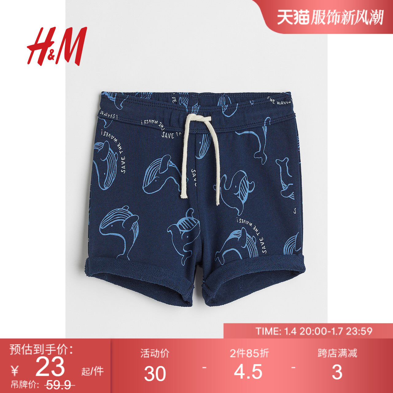 H&M HM童装男婴幼童裤子夏季纯棉轻盈翻边裤脚抽绳图案短卫裤0758435 25.5元（