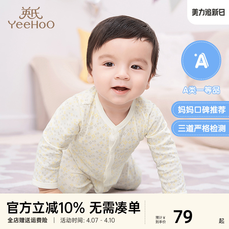 YeeHoO 英氏 YLHAJ02001A 婴儿连体衣 和哈款 74.2元（需用券）