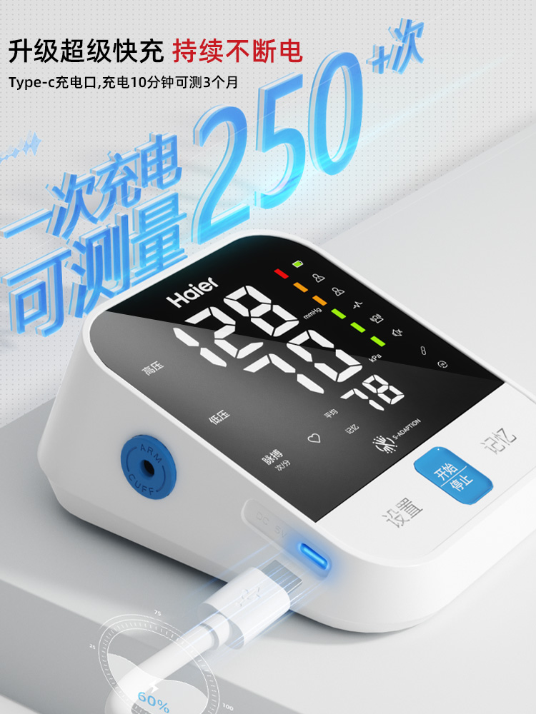 Haier 海尔 F01L 上臂式血压计 高性价款 94.73元（需买2件，需用券）