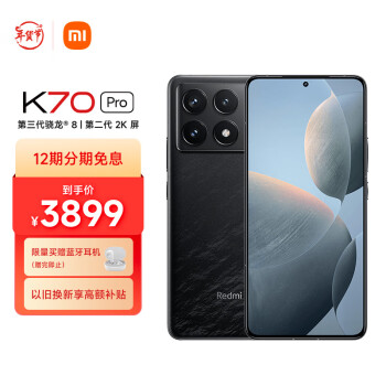 Redmi 红米 K70 Pro 5G手机 16GB+512GB 黑色 骁龙8Gen3 ￥3649