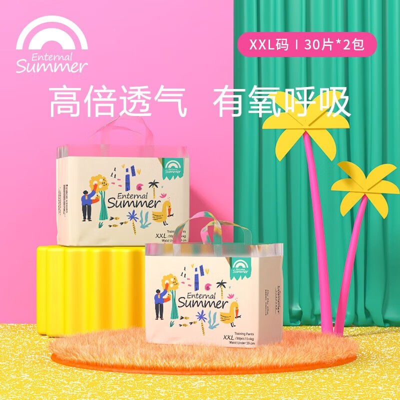 Enternal Summer 盛夏光年 夏日么么茶系列 拉拉裤 XXL码 28片 91元（需用券）